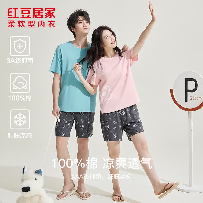 红豆男装短袖睡衣家居服套装舒适透气情侣款 49.9元 - 86线报