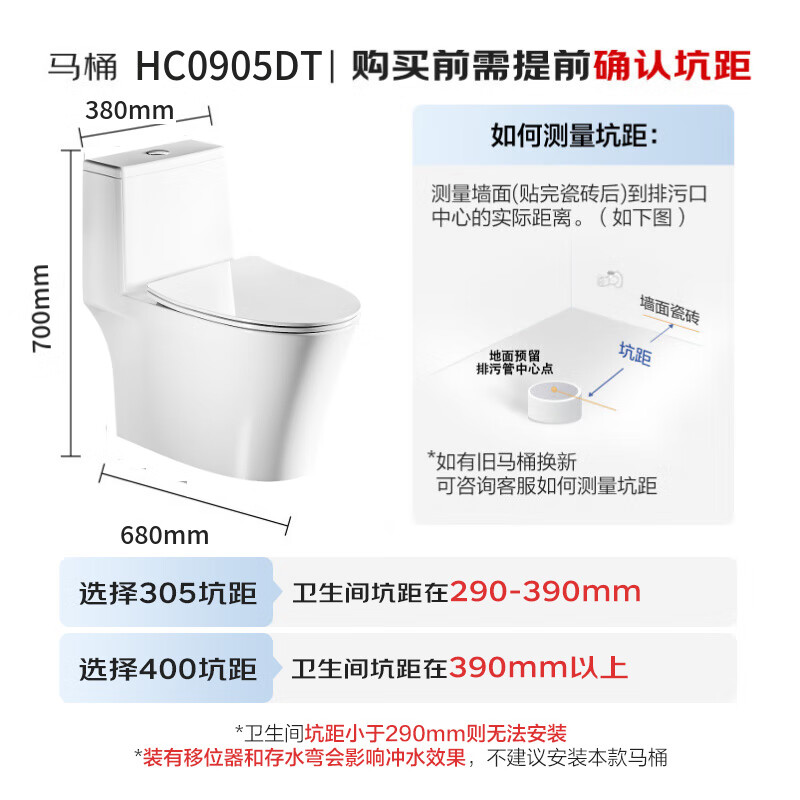 恒洁HC0905DT超旋风双漩冲水400mm坑距坐便器 1406.99元 - 线报酷