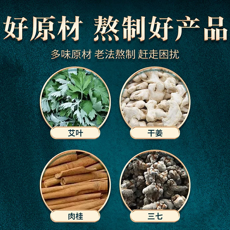 冀仁60贴透骨贴艾草膝盖贴颈椎贴肩周腰椎贴自发热贴艾灸贴 29.9元 - 86线报