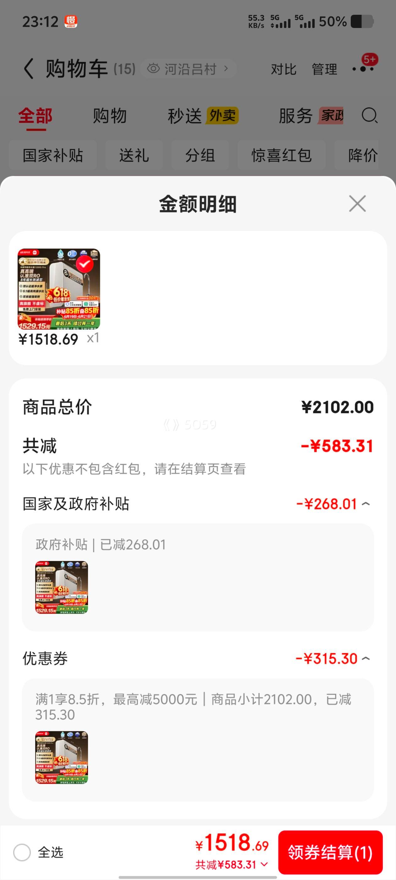 米家Pro净水器1200G 1518.69元 - 86线报