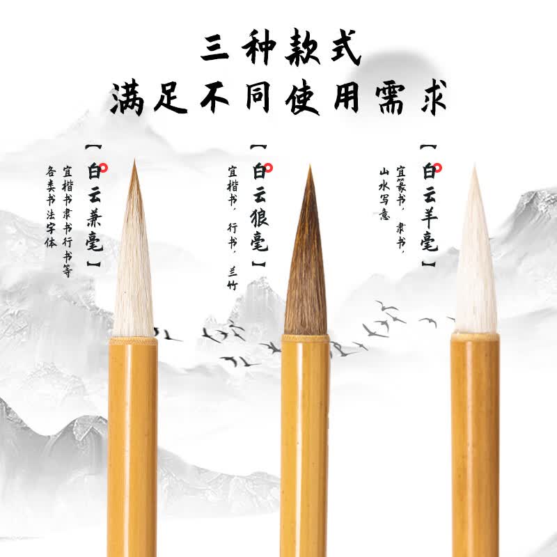 得力白云羊毫毛笔中号 3.36元 - 86线报