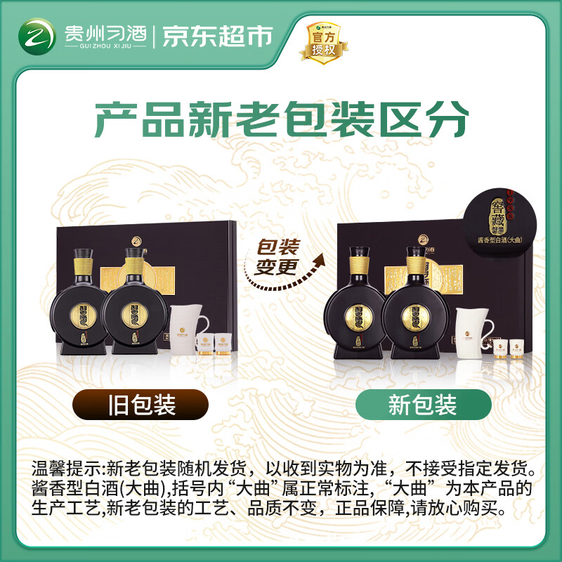 习酒窖藏1988 53%vol酱香型白酒500ml*2瓶礼盒装 730元 - 86线报