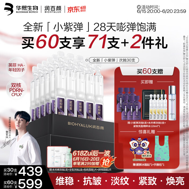 润百颜 抗皱紧致淡纹 女士抗皱紧致精华 112.14元 需买2件 需用券 - 86线报 润百颜 抗皱紧致淡纹 女士抗皱紧致精华 112.14元 需买2件 需用券 - 86线报
