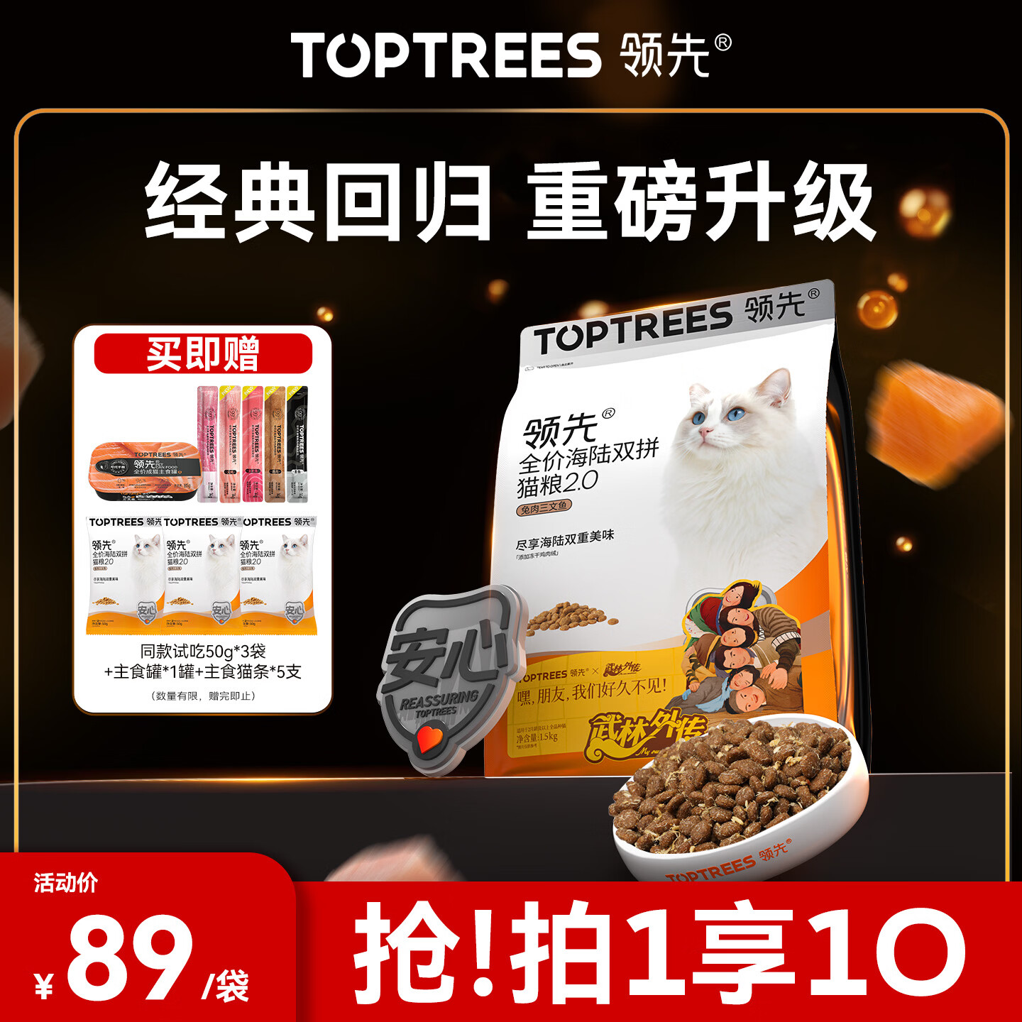 领先海陆双拼养胃猫粮1.5kg兔肉三文鱼 53.72元 - 86线报