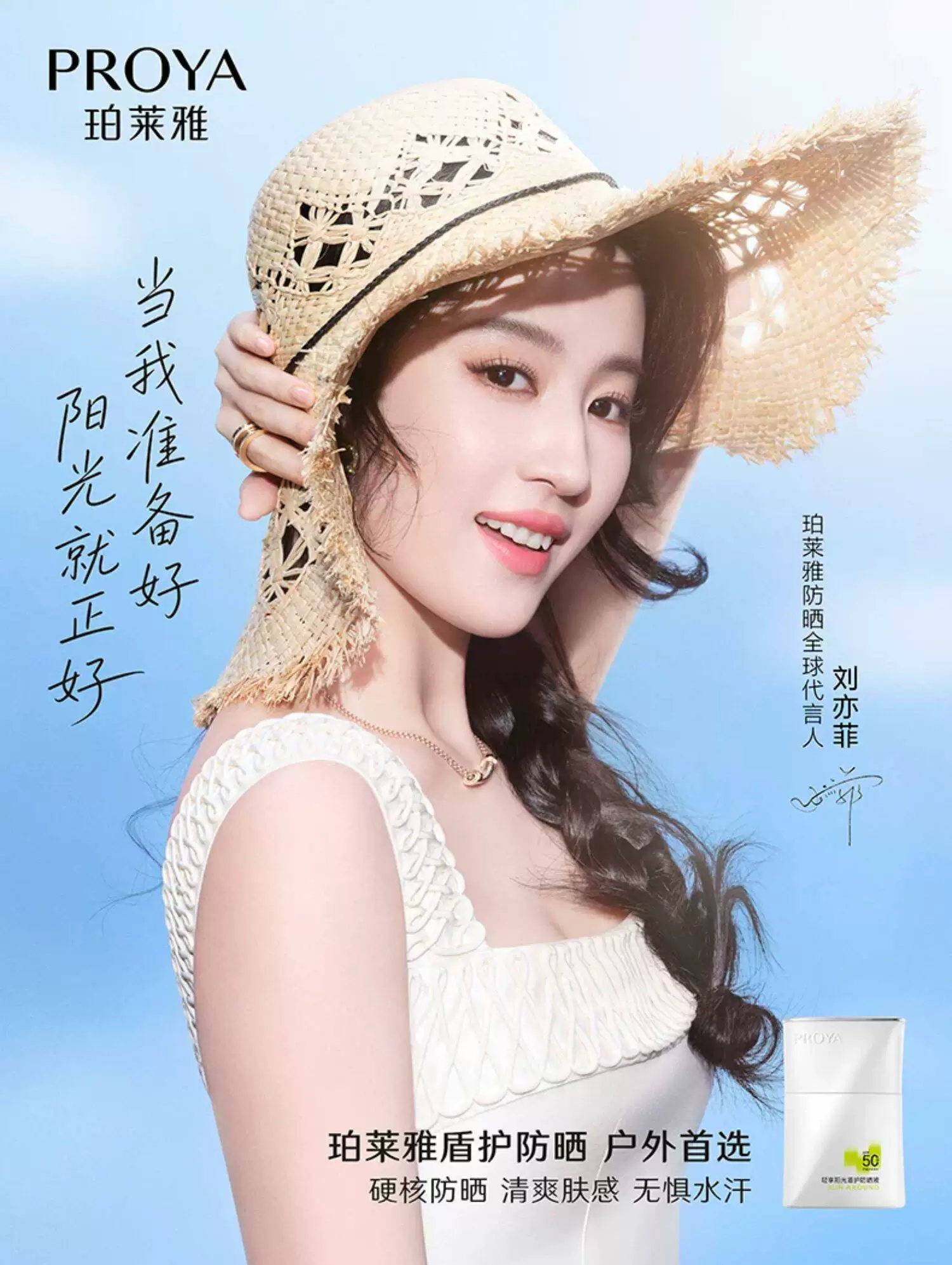 珀莱雅盾护防晒SPF50+ PA++++ 50ml赠同款15ml*3 119.6元 - 线报酷