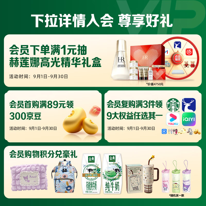 伊利金典有机纯牛奶3.8g乳蛋白200ml*60盒 27.4元 - 86线报