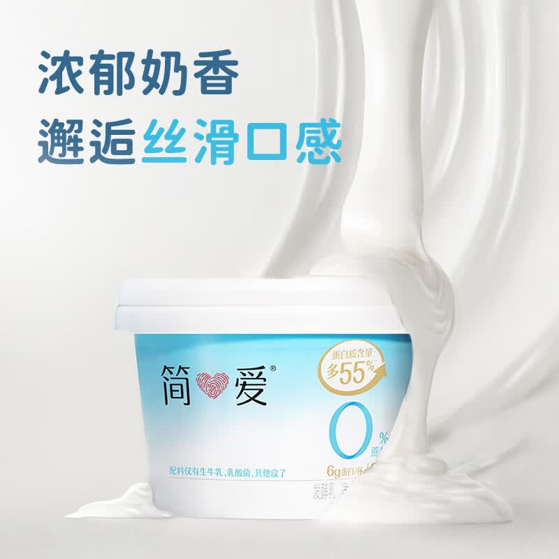 简爱0%蔗糖酸奶135g*4杯 9.78元 - 86线报