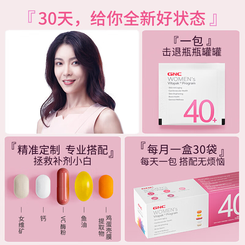健安喜女士营养包40+复合维生素钙b维生素c30袋/盒 99元 - 86线报 健安喜女士营养包40+复合维生素钙b维生素c30袋/盒 99元 - 86线报