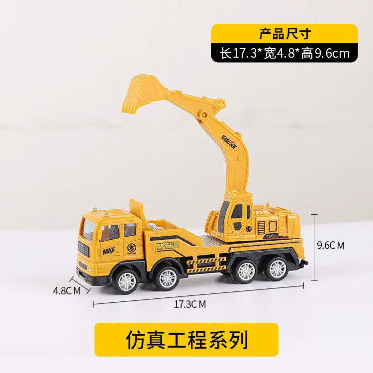 妮乐小队长仿真惯性车载挖掘机需买2件 6.8元 - 86线报