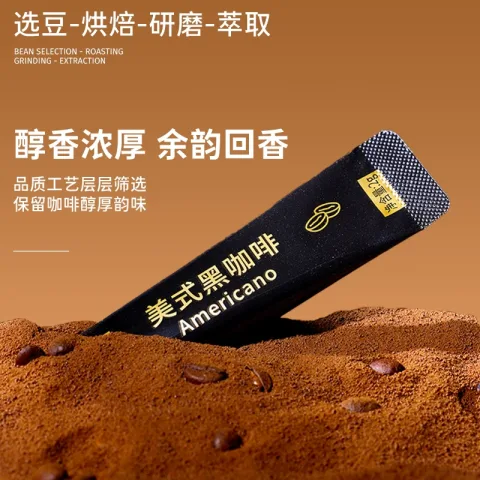 鲨鱼菲特 黑咖啡冷热双泡110条 券后30.01元 图片 1