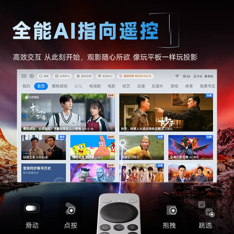 天猫魔屏 C3Max投影仪智能影院便携家用超高清投影机真1080P投墙 2117元 - 86线报