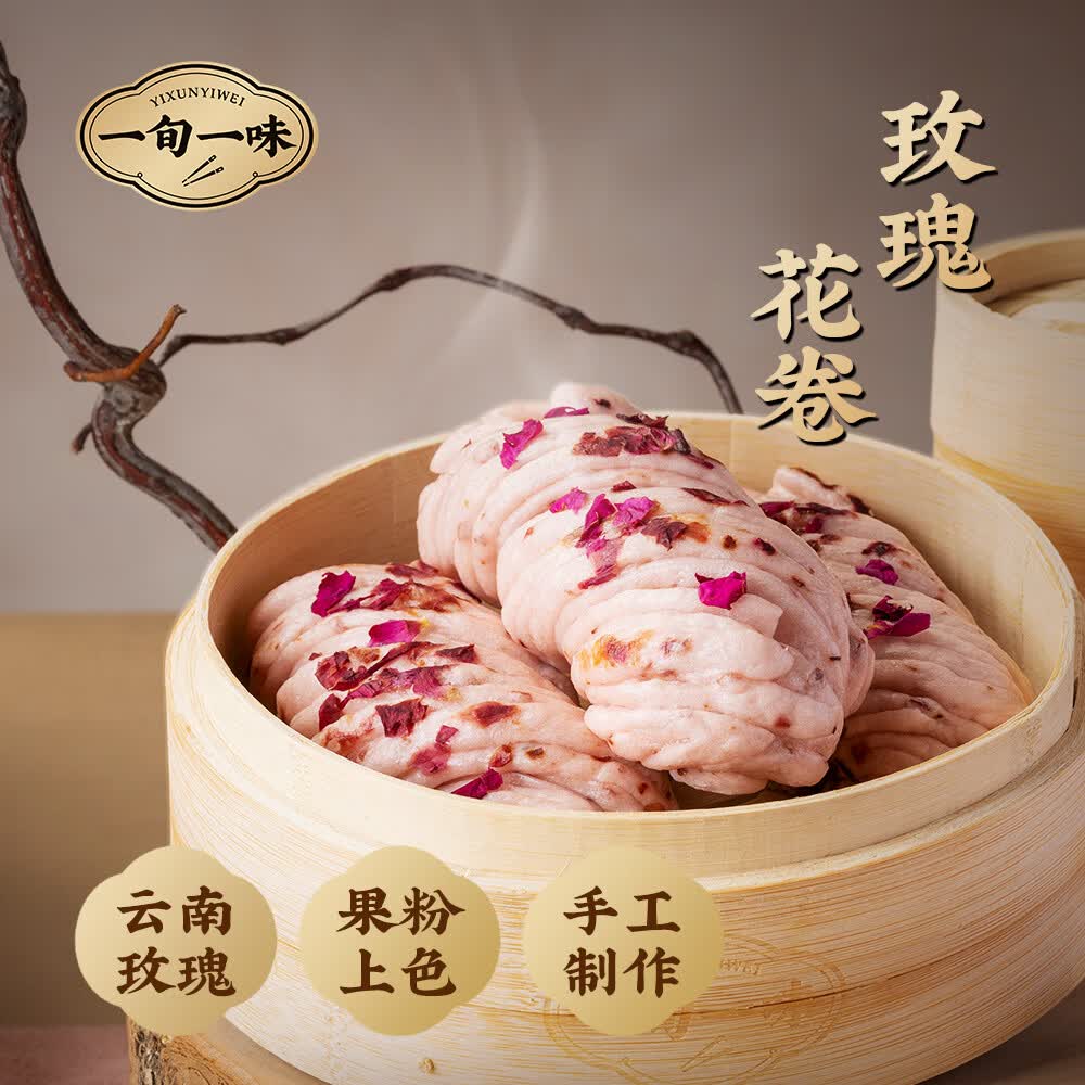 一旬一味纸皮烧麦包子馄饨玫瑰花卷2袋任选8款 12.13元 - 86线报