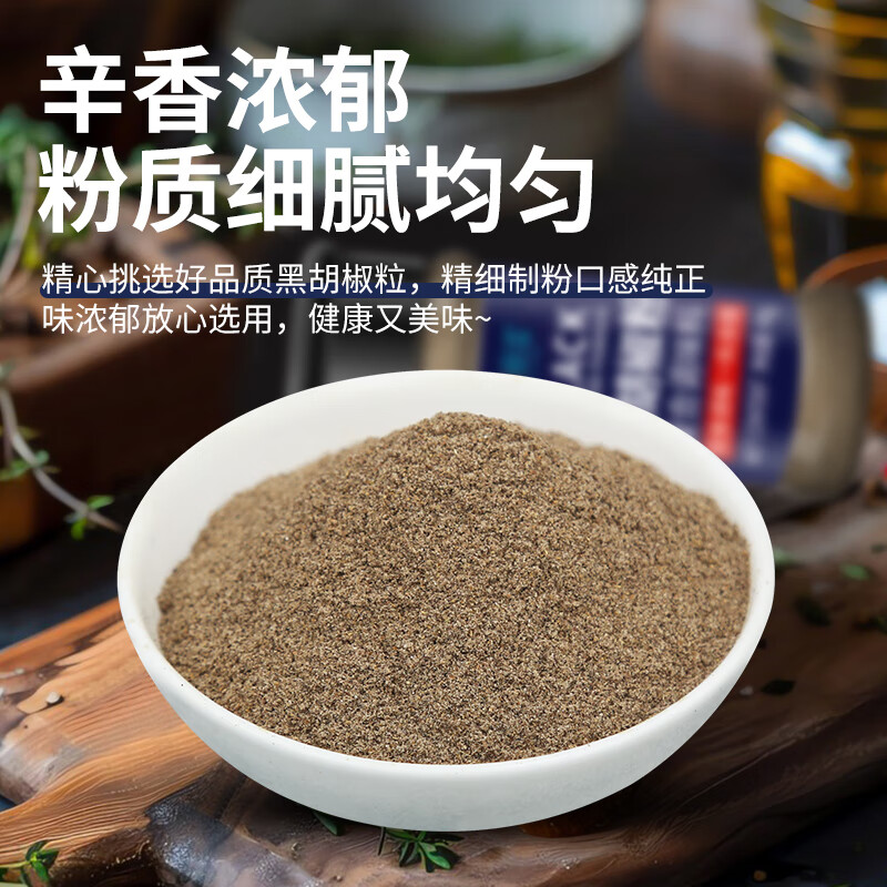 洽食浓黑胡椒粉白胡椒粉2瓶 1.95元 - 线报酷