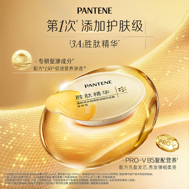 潘婷发膜深水泡弹滋养型12ml*5颗 37.98元 - 86线报 潘婷发膜深水泡弹滋养型12ml*5颗 37.98元 - 86线报