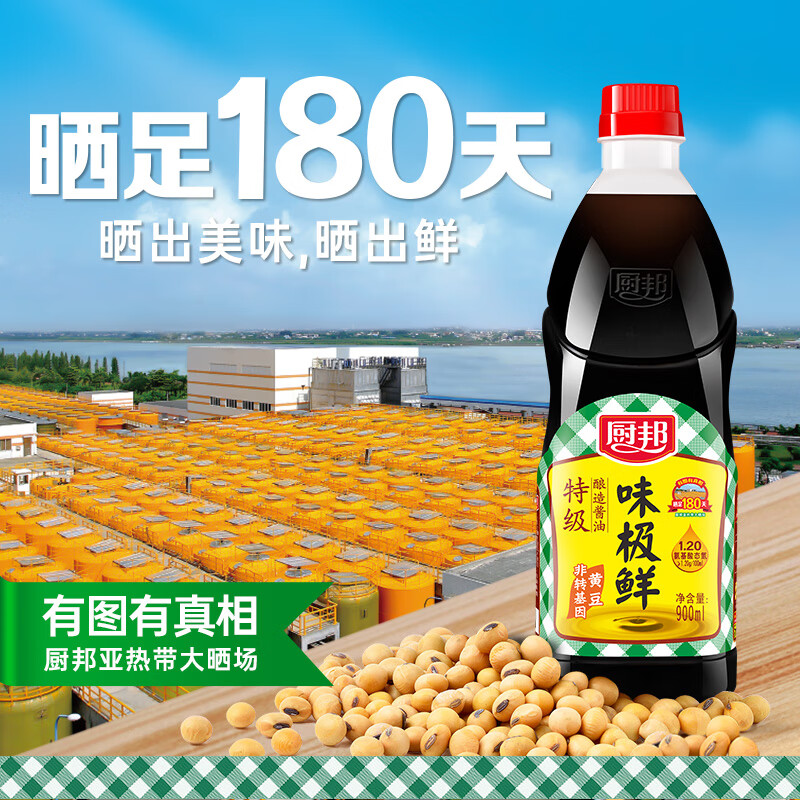 厨邦味极鲜900ml特级生抽头道原汁酱油 5.9元 - 86线报