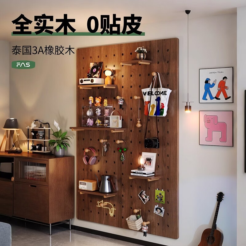锦需实木洞洞板橡胶木置物架入户玄关挂衣架墙上面装饰隔板收纳胡桃色60x120cm 380元 - 86线报