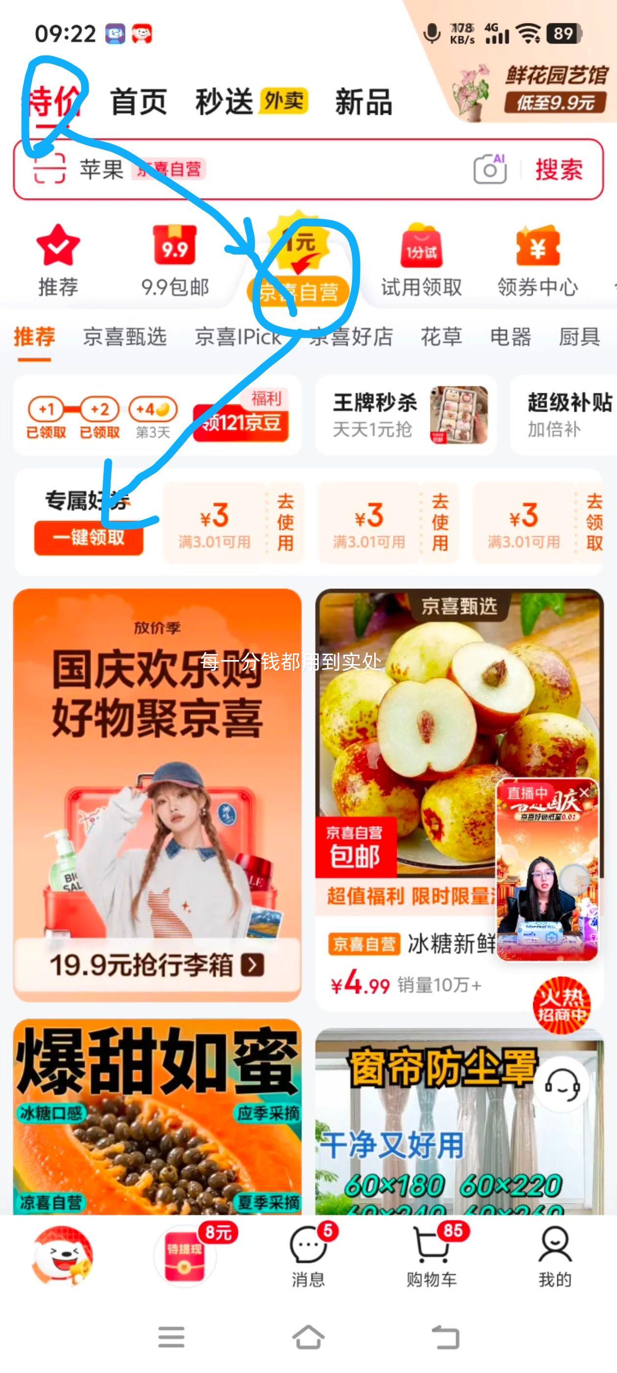 防滑无痕浸塑衣架3支装加粗加厚 0.59元 - 86线报