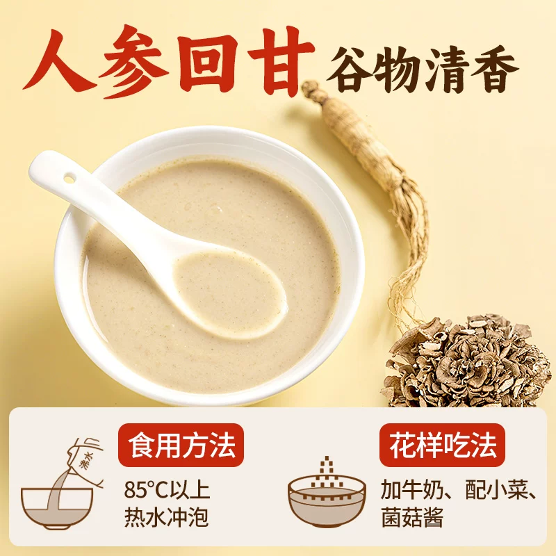 江中猴姑米稀人参米糊30天装中老年人营养品养胃早餐送礼猴头菇900g 229元 - 86线报 江中猴姑米稀人参米糊30天装中老年人营养品养胃早餐送礼猴头菇900g 229元 - 86线报
