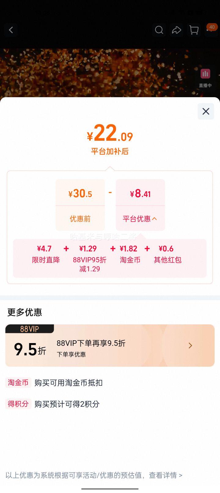 GEMEZ烧烤香辣味小鸡干脆面30g×11包 21.71元 - 86线报