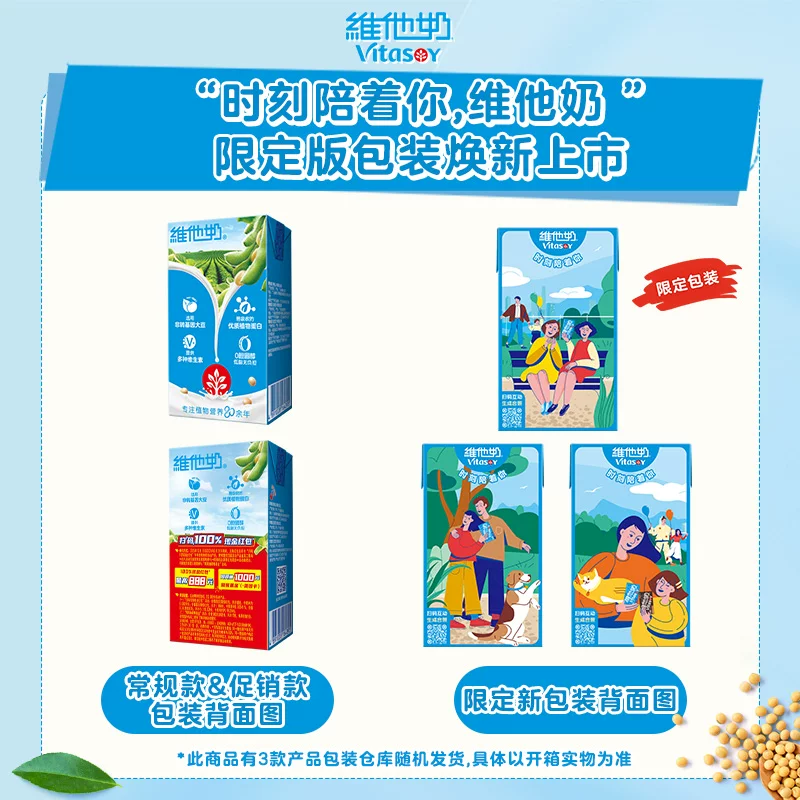 维他奶原味豆奶250ml*16盒礼盒装 30.42元 - 86线报