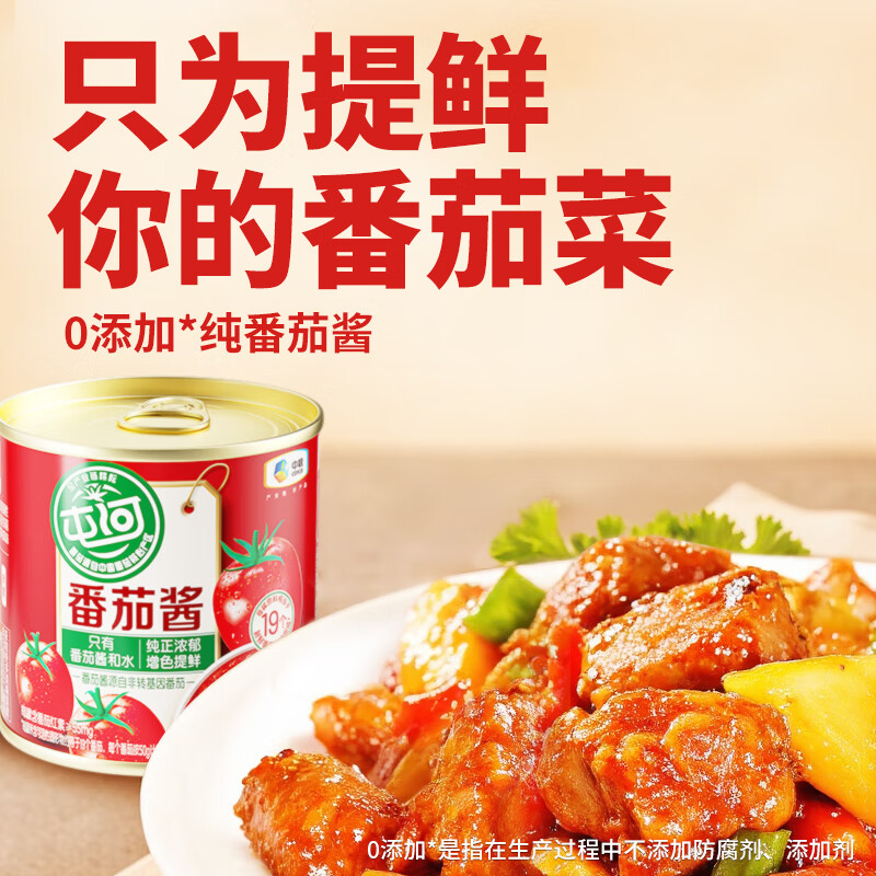 屯河中粮新疆内蒙番茄酱西红柿酱炒菜意面酱调味番茄膏番茄酱198g*3罐 11.9元 - 86线报
