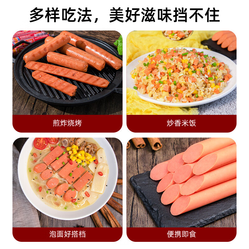双汇王中王火腿肠55g*10支 11.51元 - 86线报