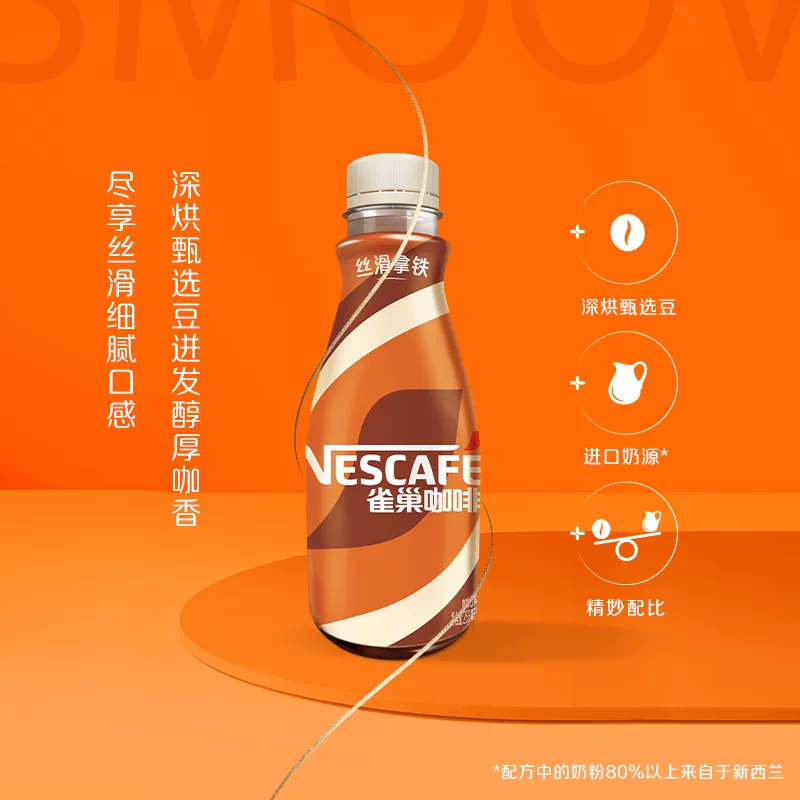 雀巢 丝滑拿铁268ml*15瓶 50.51元 - 86线报