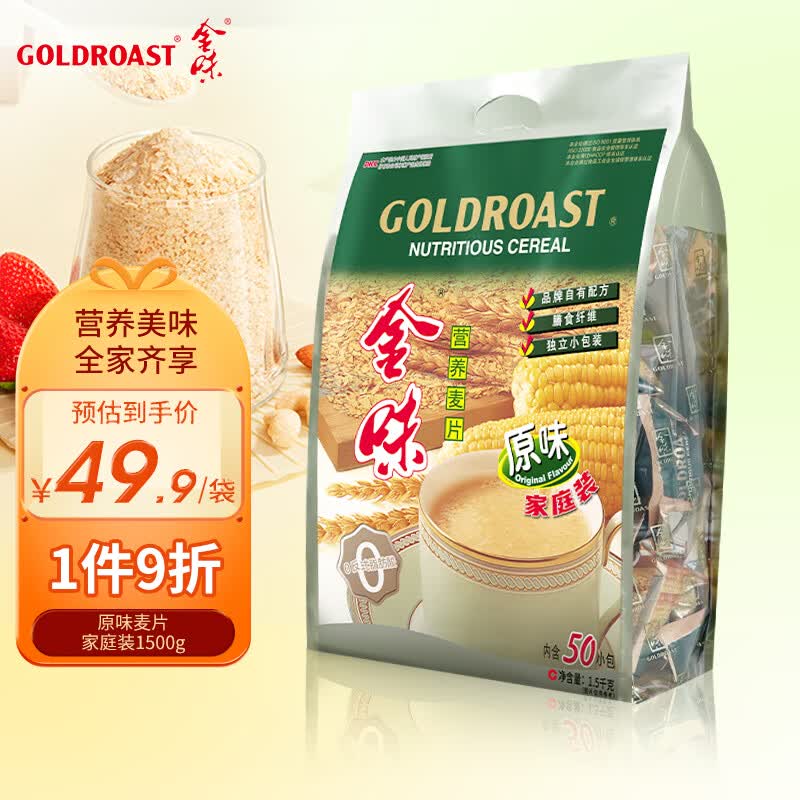 金味营养麦片原味1.5kg家庭装 32.99元 - 86线报