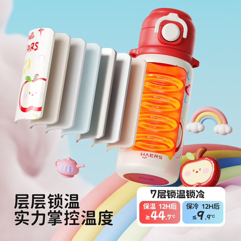 HAERS 316不锈钢双饮杯苹果布丁630mL保温杯+杯带 29.9元 - 86线报