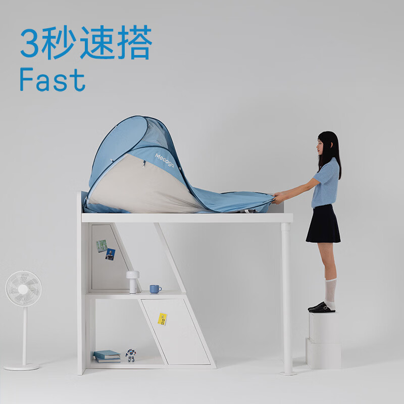 美朵嘉26年新款A类学生宿舍蚊帐免安装遮光透气防潮床帘0.9米上铺拂晓蓝 99元 - 86线报