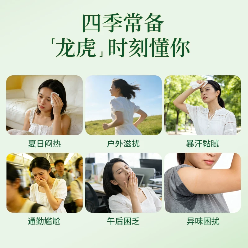 龙虎黄柏花露水止痒除异味喷雾经典香水型 4.9元 - 86线报