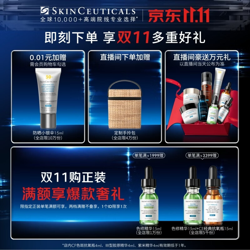 修丽可AGE紧致塑颜精华霜48ml赠同款57ml 1174.78元 - 美泡泡 修丽可AGE紧致塑颜精华霜48ml赠同款57ml 1174.78元 - 美泡泡