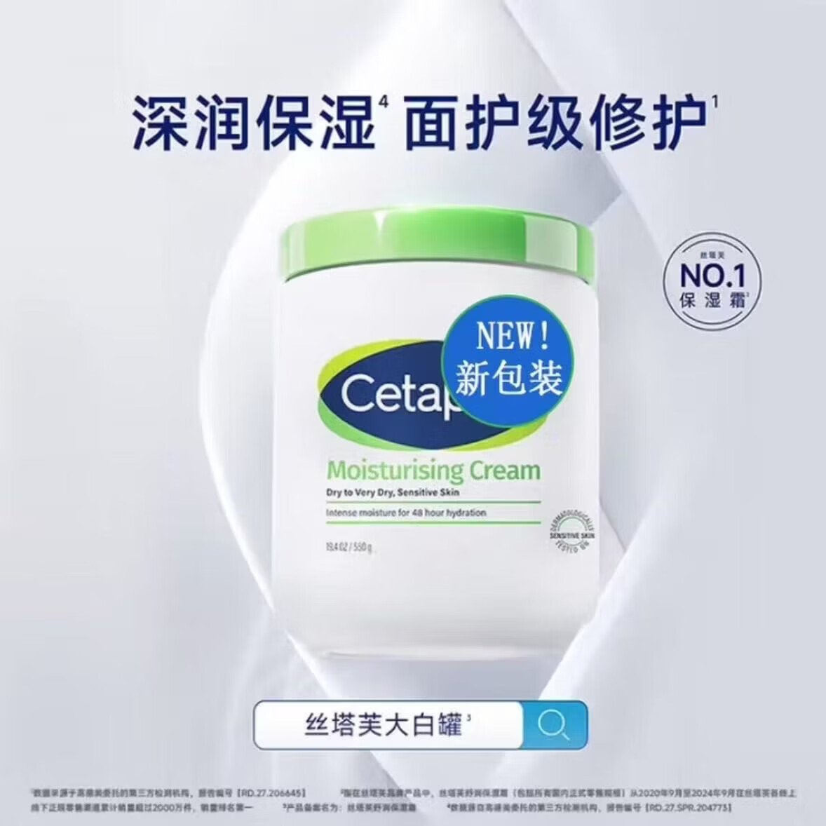丝塔芙舒润保湿身体乳大白罐550g 56元 - 86线报