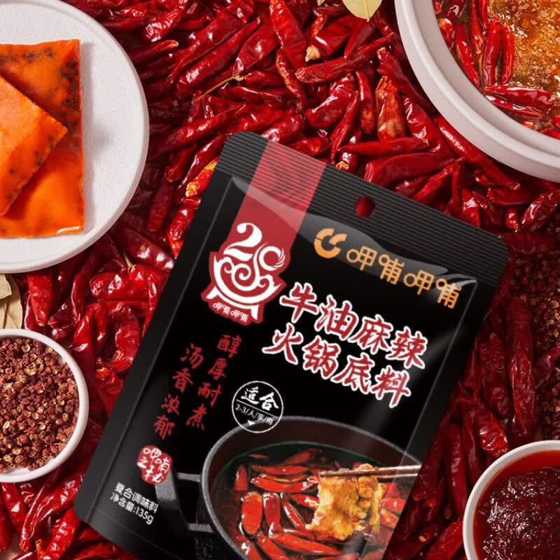 呷哺呷哺火锅牛油底料135g*4袋 17.9元 - 线报酷