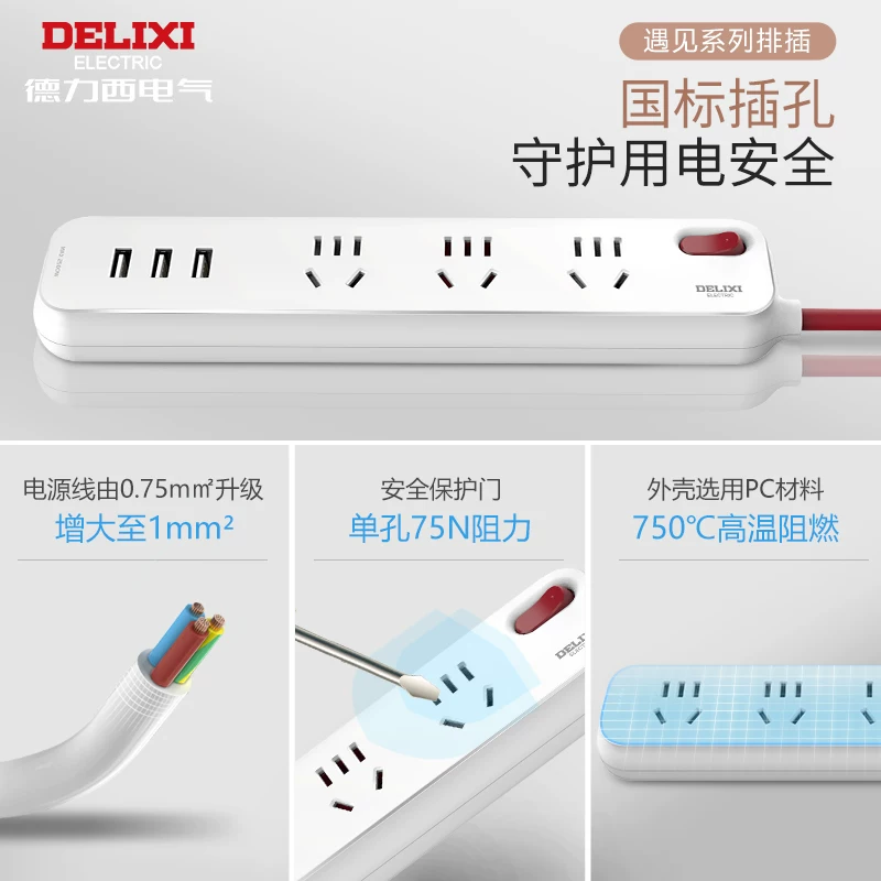德力西遇见系列CD98E-DK3X新国标插排三位五孔心动粉1.6m 21.9元 - 86线报