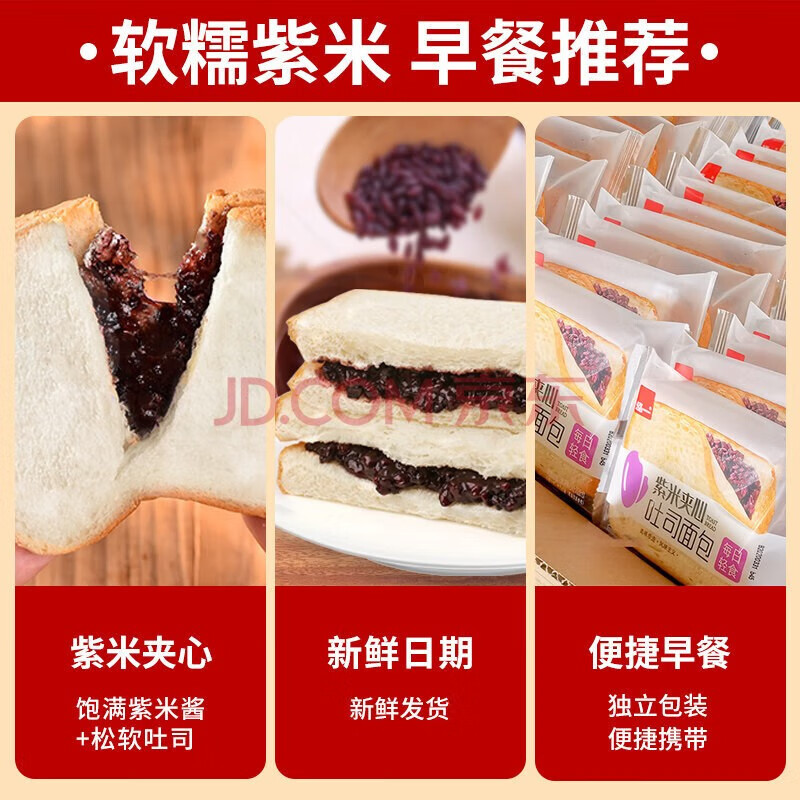 泓一紫米夹心吐司面包400g 6.74元 - 线报酷 泓一紫米夹心吐司面包400g 6.74元 - 线报酷