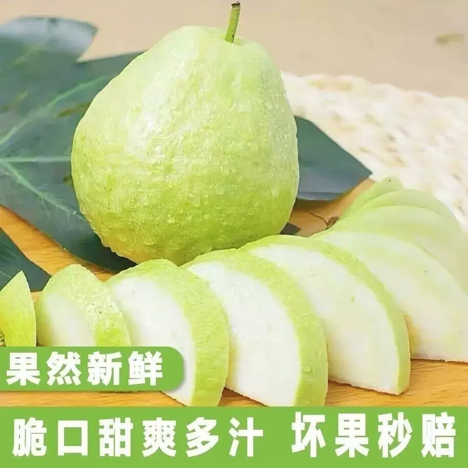 白芭乐单果150克净重4.5斤 19.9元 - 86线报