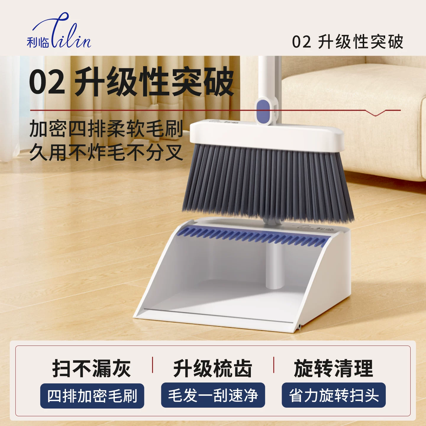 利临扫把套装+簸箕 9.3元 - 线报酷
