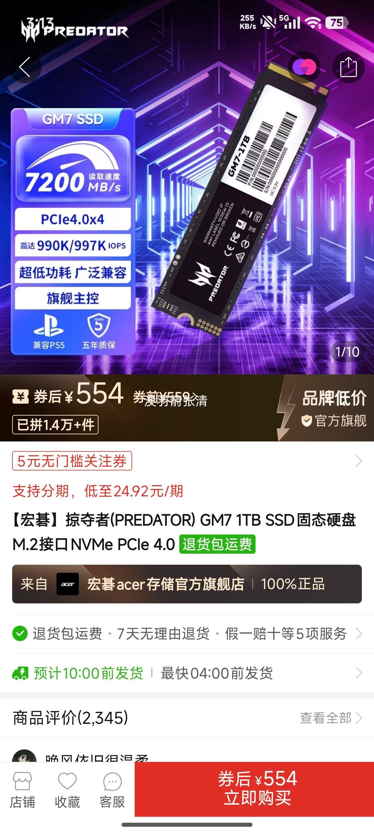 宏碁掠夺者GM7 512G SSD M.2NVMe PCIe 4.0电竞娱乐 554元 - 美泡泡 宏碁掠夺者GM7 512G SSD M.2NVMe PCIe 4.0电竞娱乐 554元 - 美泡泡