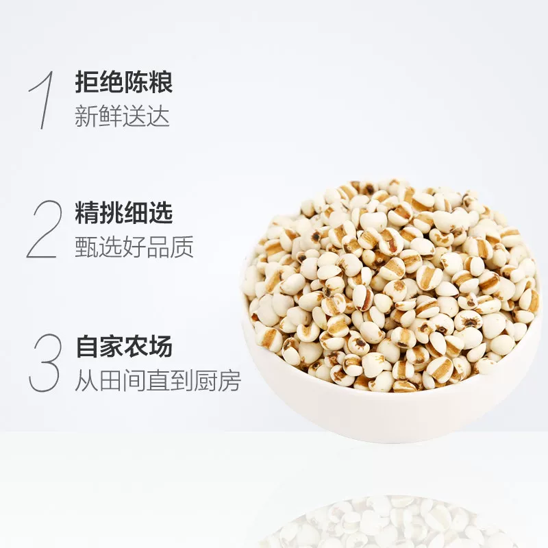 湖上粮仓薏苡仁五谷杂粮2斤 8.9元 - 线报酷