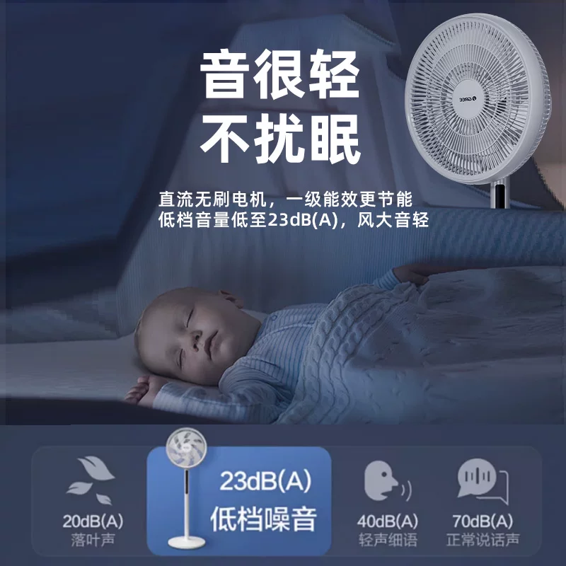格力直流变频落地扇家用台立式一级能效节能摇头七叶电扇 56.75元 - 86线报