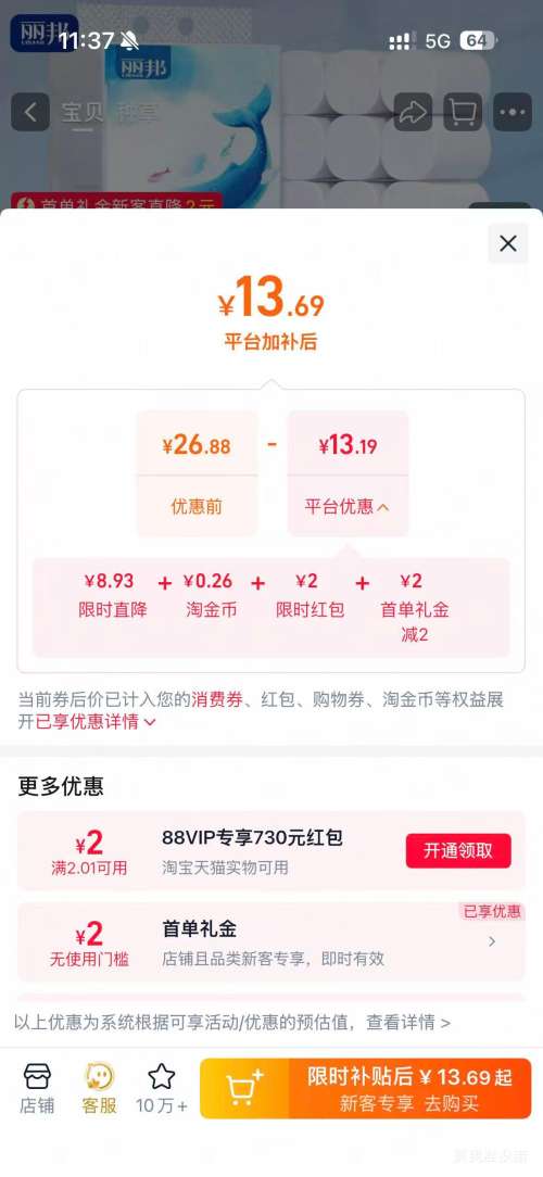 丽邦卷纸18短卷家用实惠装无芯厕纸 15.69元 - 86线报