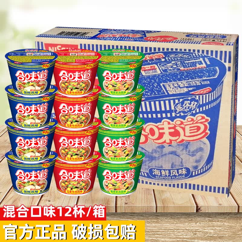 合味道3口味12杯 34.5元 - 86线报