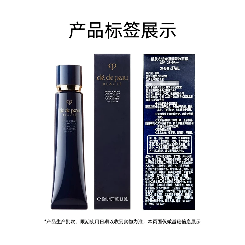 CPB光凝润采妆前霜37ml 167元 - 86线报