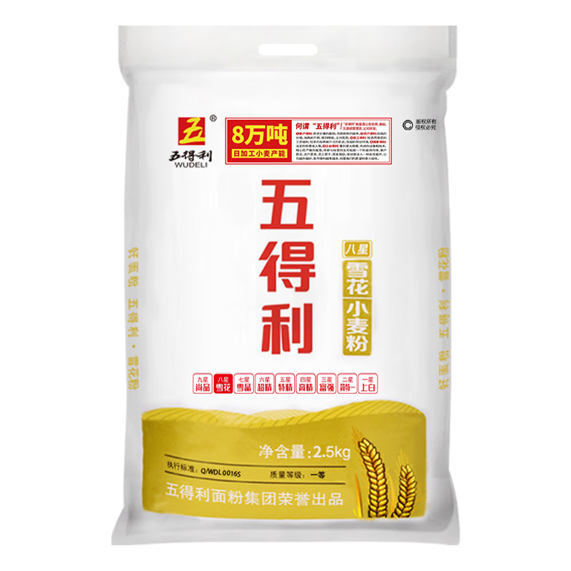 五得利八星雪花小麦面粉2.5kg 13.5元 - 86线报