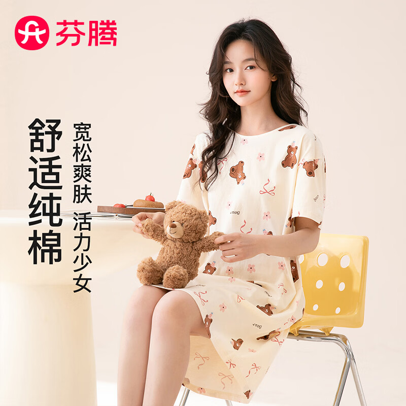 芬腾睡裙女新疆棉家居服女士睡衣睡裙女短袖裙26夏新款奶黄M 34元 - 86线报 芬腾睡裙女新疆棉家居服女士睡衣睡裙女短袖裙26夏新款奶黄M 34元 - 86线报