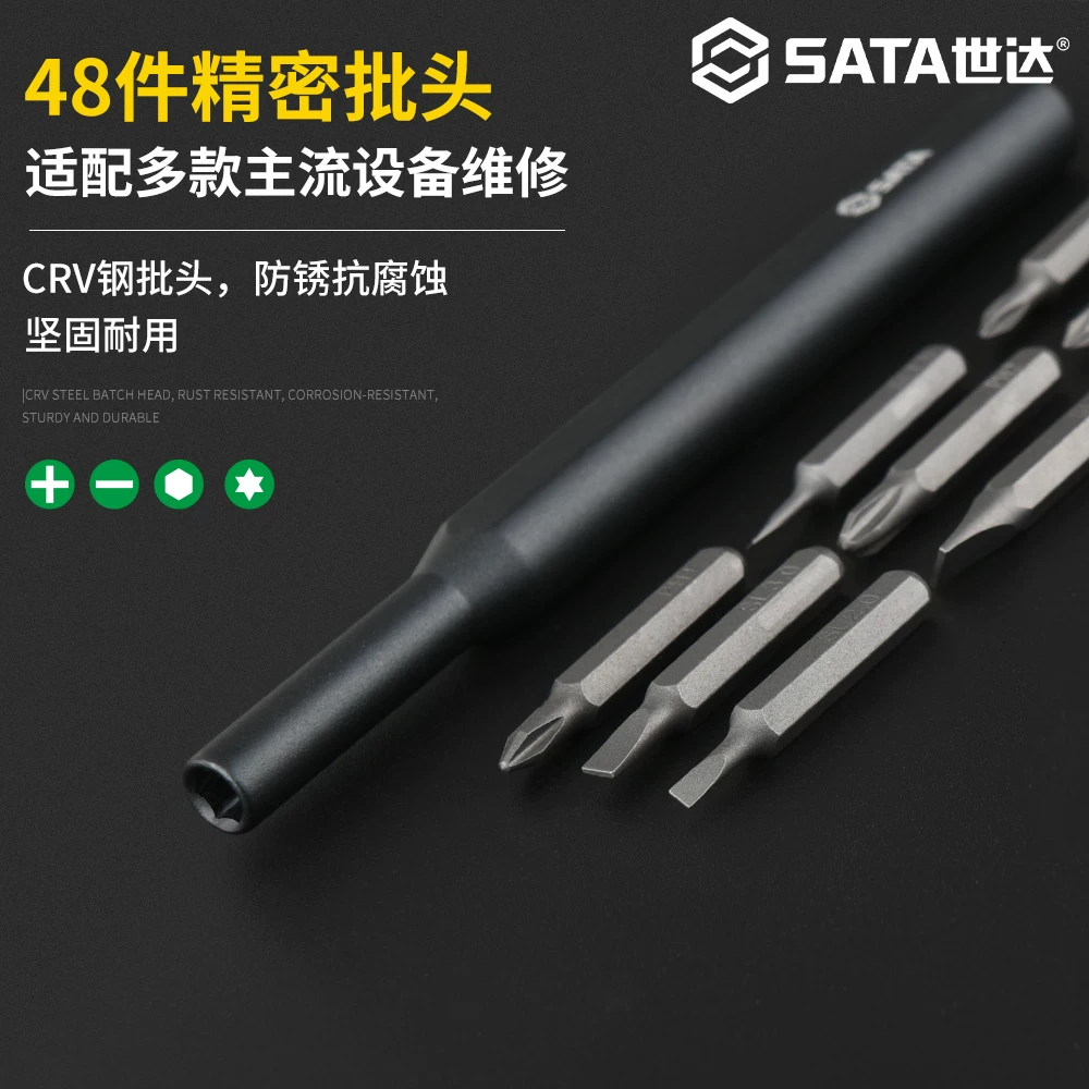 世达精密螺丝刀套装26合1精密型 24.7元 - 86线报