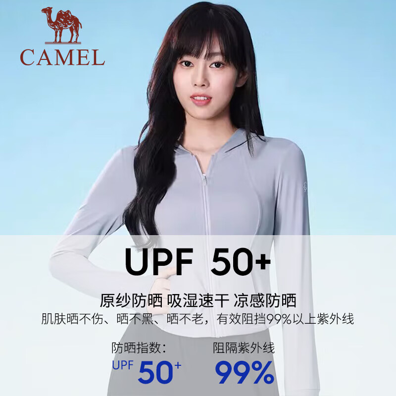 骆驼冷白皮户外原纱短款防晒衣女冰感修身显瘦防晒服循环灰XXL 89元 - 86线报