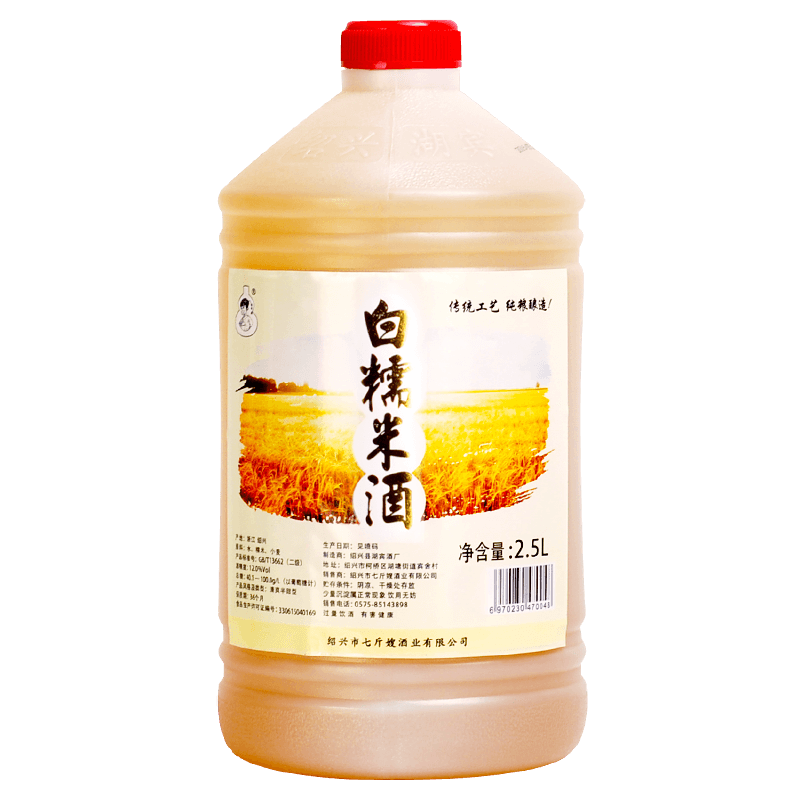 七斤嫂绍兴黄酒月子酒2.5L单桶装 12.8元 - 线报酷 七斤嫂绍兴黄酒月子酒2.5L单桶装 12.8元 - 线报酷
