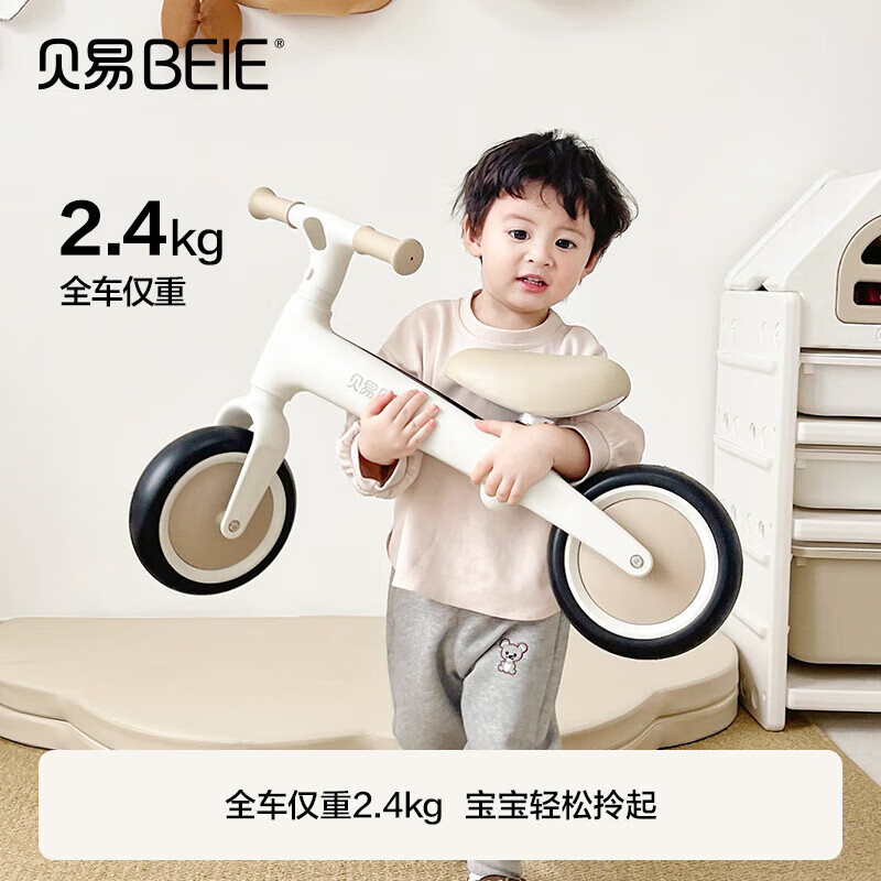 贝易BeiE儿童平衡车滑步车1-宝宝滑步车无脚踏两轮自行车1-3岁减震款9寸-赫本白 263元 - 86线报